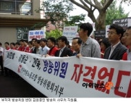 방송위원회 직원들이 청와대로 향한 까닭은