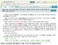 조선시대 여기자?...사이버 조선왕조실록으로 본다