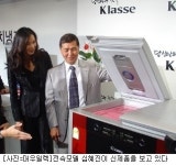 김치 명인 비법 담은 김치냉장고 나왔다...대우일렉