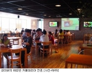 포털, 커피향에 사랑 향기가 솔~솔~