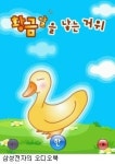 휴대폰속 독특한 기능, 내가 최고!