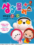 상상플러스, 게임에 이어 서적으로 출간