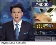 호미인터랙티브, SBS에 동영상 제보 서비스