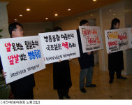 방통융합논의, 정통부 해체부터 시작돼야…방송위 노조