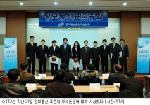 TTA, 정보통신표준화 우수논문 10편 선정