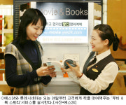 책 대여 극장에서 하세요…롯데시네마-예스24 업무제휴