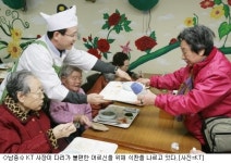 남중수 KT 사장, 무의탁 노인들에게 떡국 배식