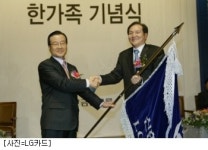 LG카드-신한금융, 한가족 기념 행사 가져