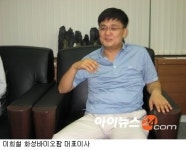 영업이익률 95%에 도전할 것…이희철 화성바이오팜 대표