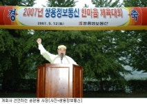 쌍용정보통신, 한마음 체육대회