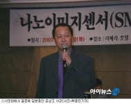 나노이미지센서 기술의혹, 과기부가 검증한다