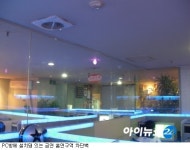 PC방,당신의 건강이 위험하다!