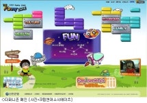 크림앤어소시에이츠, 신한은행 퍼니존 홈페이지 오픈