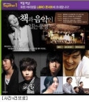 리브로, 문화콘서트에 독자 3만명 초대