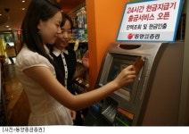동양證  24시간 출금서비스 이용하세요