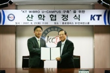 한국싸이버대-KT, 와이브로 U-캠퍼스 구축 업무제휴