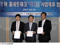 하나TV, 홈네트워크 서비스와 결합···연간 10만가구에 서비스