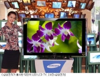 삼성전자, LED LCD TV 127㎝급으로 확대