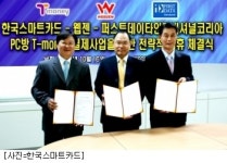 T머니, PC방에서도 통한다
