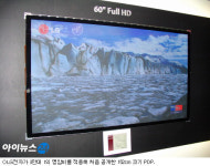 LG전자(PDP A1사업장) | [FPD 2007]LG전자, 세계최고 명암비 PDP 공개