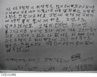 검찰, 김경준 협박 의혹?...BBK 새로운 국면