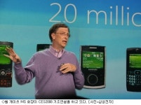 [CES 2008]빌 게이츠 디지털 비전 핵심은 통합과 연결