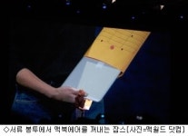 노트북, 몸짱 됐다…스티브 잡스 맥월드2008에서 공개