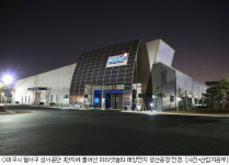 대구에 연간 30MW규모 태양전지공장 들어서