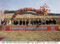 신성이엔지, 연50MW 규모 태양전지공장 기공
