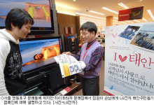 LG전자, 고객과 태안돕기 캠페인