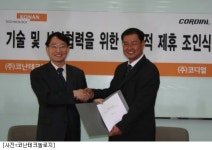 코난테크놀로지-코디얼, 기업용 그룹웨어 시장 함께 공략