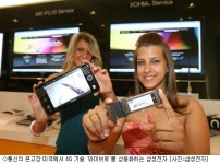 삼성電, 4월부터 美와이브로 상용서비스