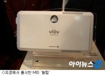 中 IDF에서 국산 중소기업 MID 조명