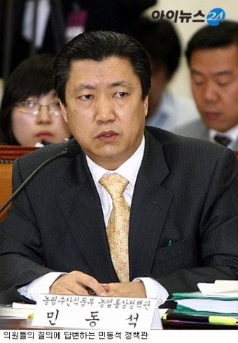 [화보]쇠고기 청문회, '뜨거운 책임공방 현장'