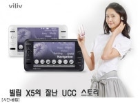 빌립, 패스트웹 오픈 기념 UCC이벤트