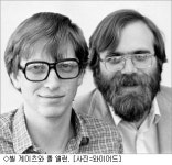 [아듀, 빌 게이츠]연표로 본 빌 게이츠