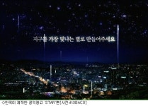 한-일, 7월부터 공익광고 공동캠페인