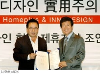 생활용품에 이노디자인 입힌다