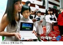 PC 시장 넷북 돌풍 예사롭지 않다