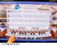 [TV]전자칠판·디지털교과서…미래 교실 엿보기