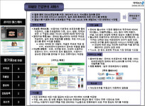 [차세대 BM 엿보기-10] 차세대 건강관리 온라인 헬스케어
