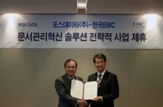 포스데이타 통합문서관리시장 진출