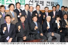 [포토]월드클래스 유망 중소기업 한 자리 모였다