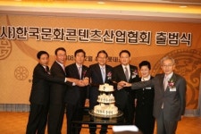 사단법인 한국문화콘텐츠산업협회 공식 출범