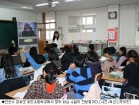 인천 도서지역 스카이프로 원격 영어 화상 교육