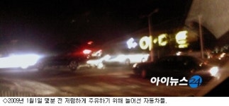 유류세 인상에 북새통 된 이마트 주유소