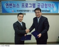 씨앤앰구로케이블TV, 구로·금천구에서 연변뉴스 방송