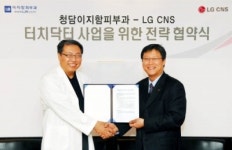 LG CNS 터치닥터, 청담 이지함 피부과와 제휴