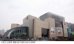 부산을 넘어 아시아를 노린다…신세계 센텀시티
