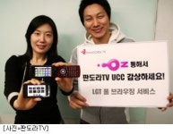 동영상 UCC, 모바일 풀브라우징으로 본다